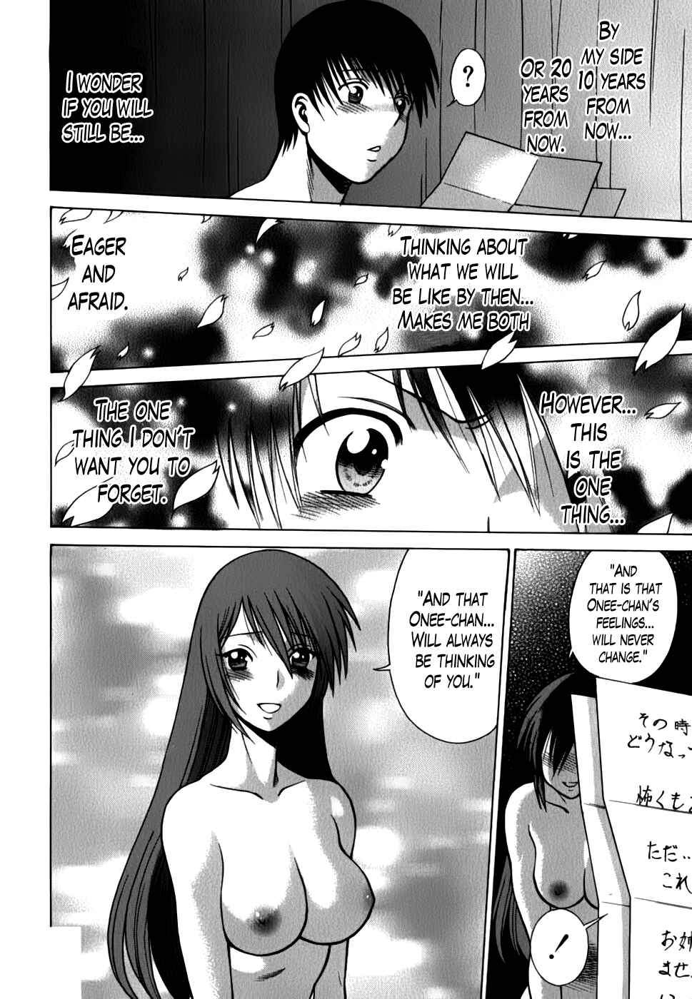 Page 12 Chapter 17 Anego!!