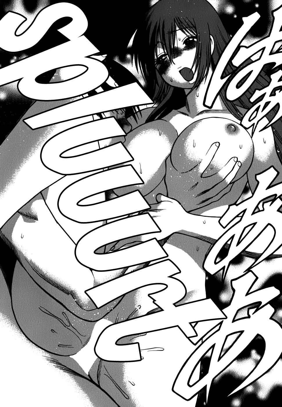 Page 23 Chapter 17 Anego!!