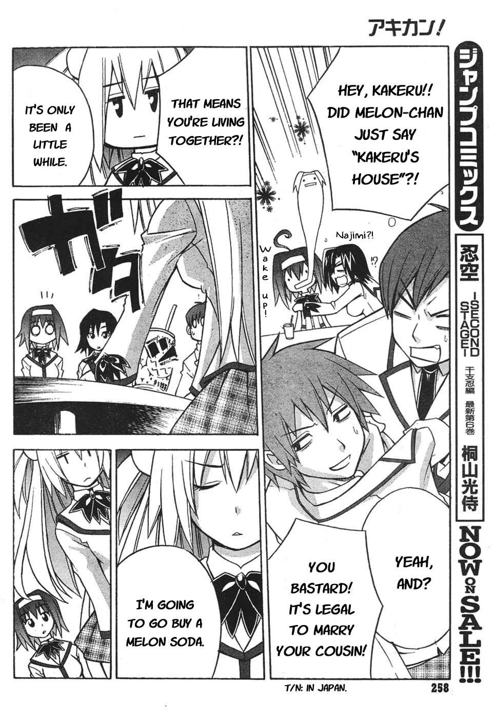 Page 12 Chapter 2 Akikan!