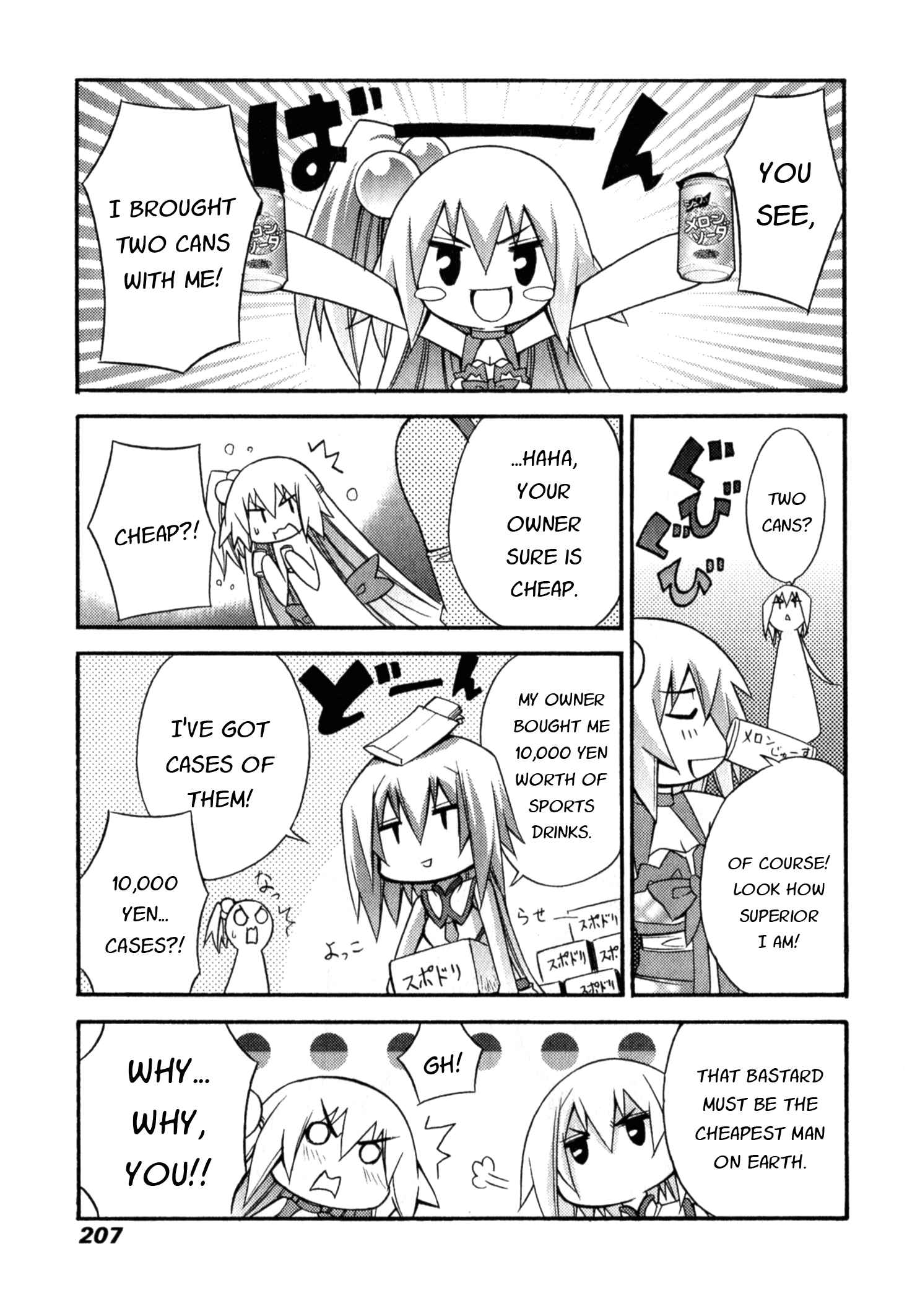 Page 20 Chapter 7 Akikan!