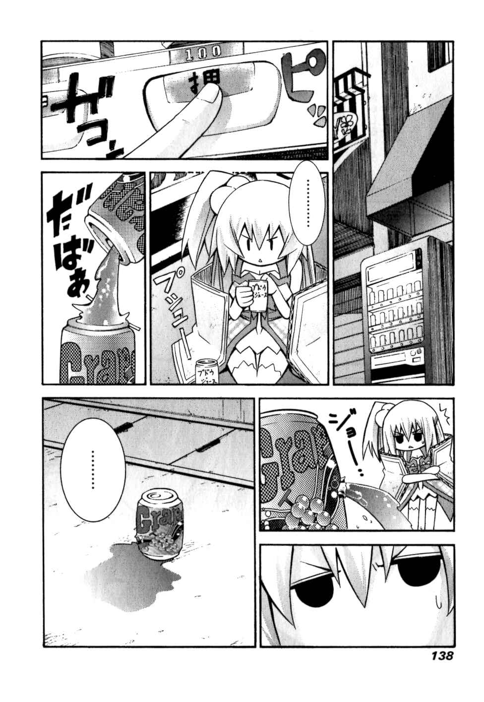 Page 16 Chapter 5 Akikan!