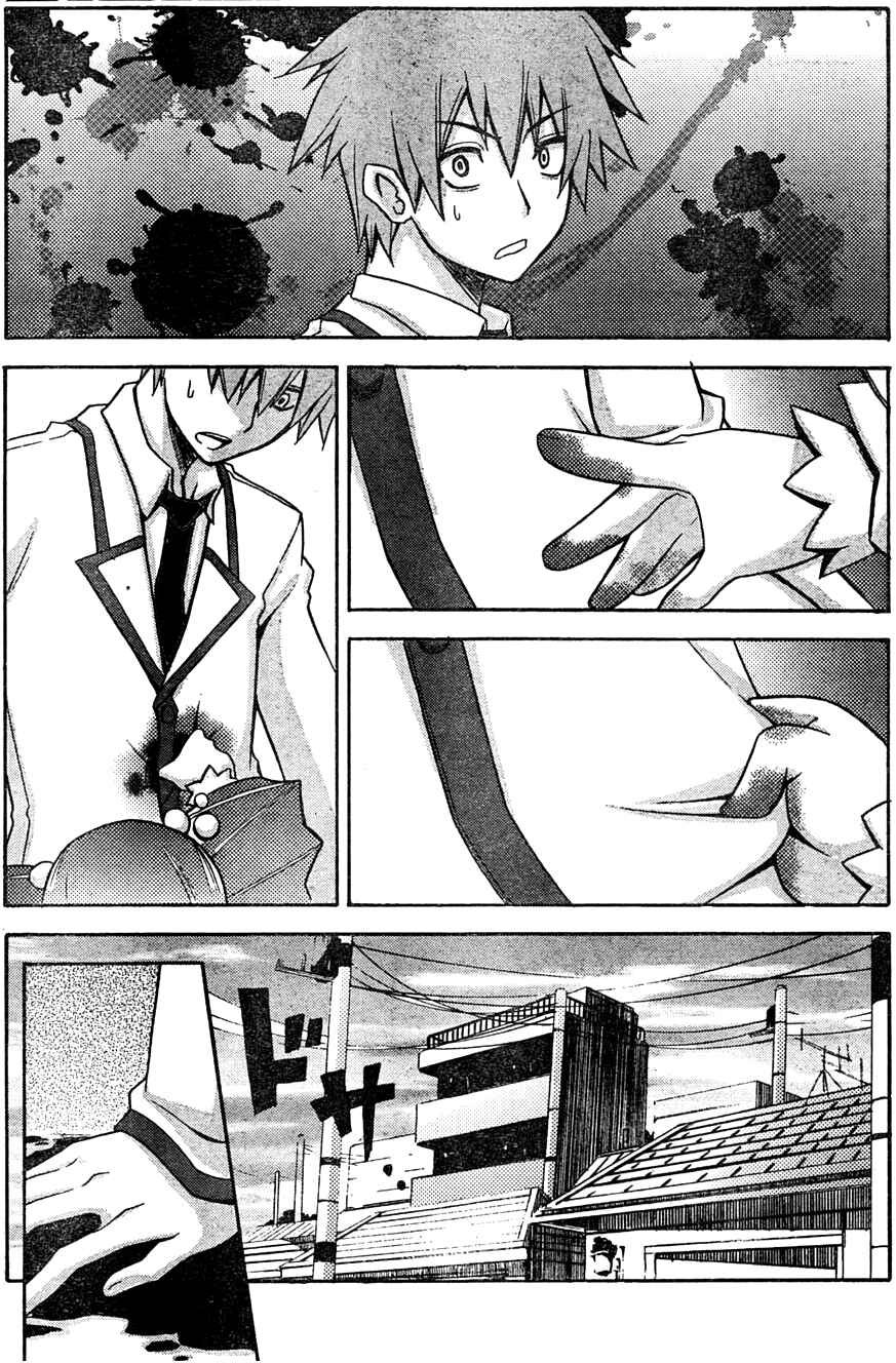 Page 13 Chapter 3 Akikan!