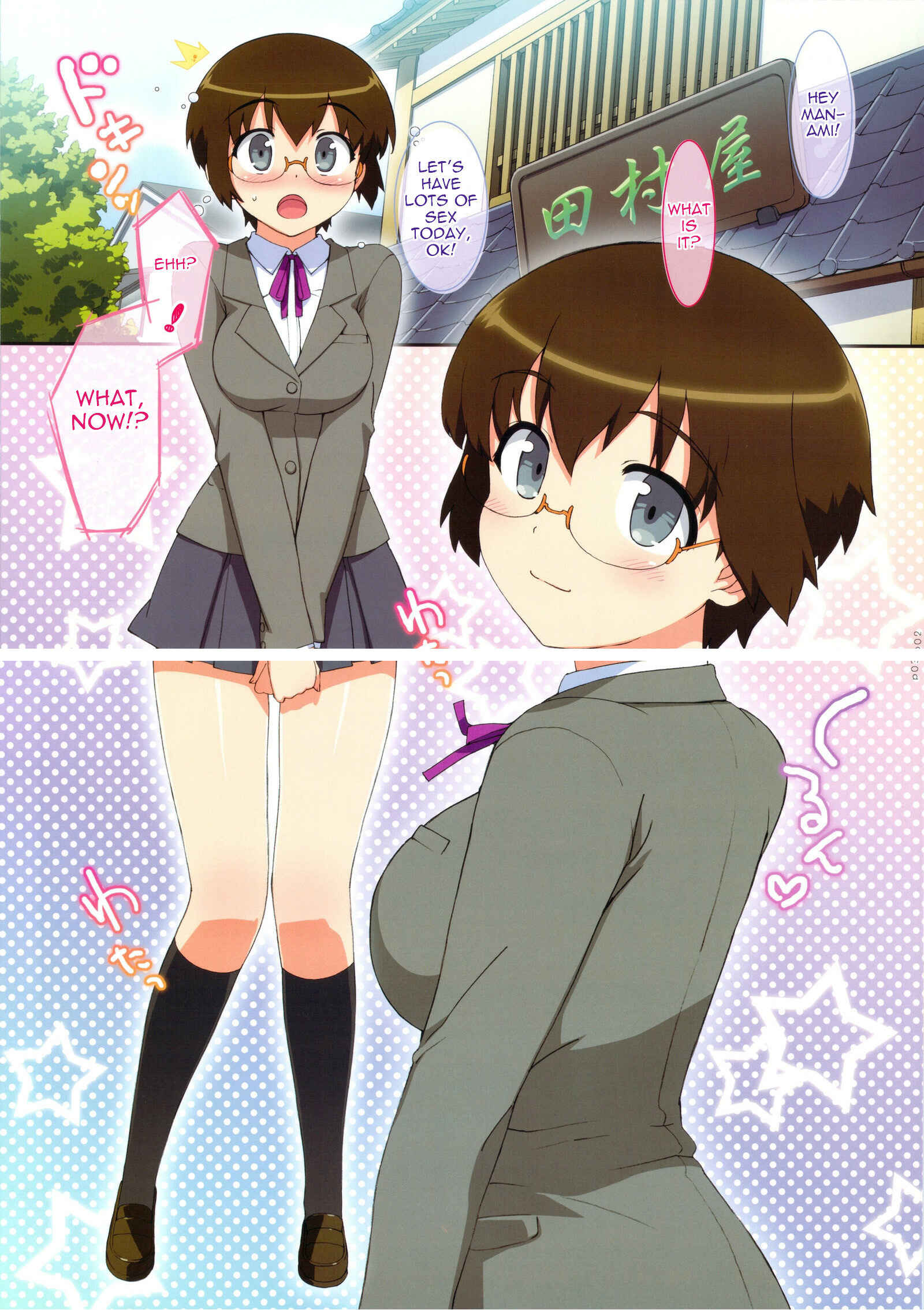 Page 2 Chapter Unknown_53b4 Ore no Imouto ga Konna ni Kawaii Wake ga Nai - Ore no Jimiko ni Nama de (Ryaku) (Doujinshi)