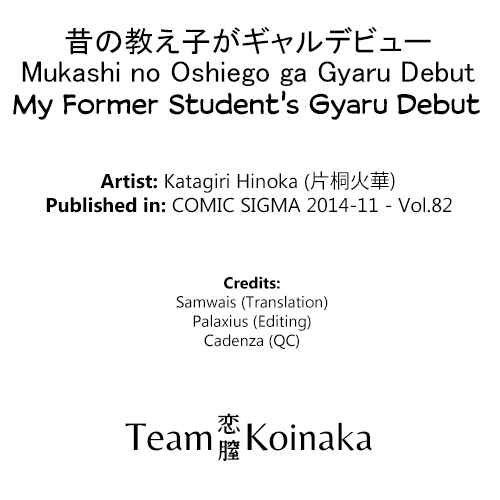 Page 17 Chapter Unknown_803d Mukashi no Oshiego ga Gyaru Debut