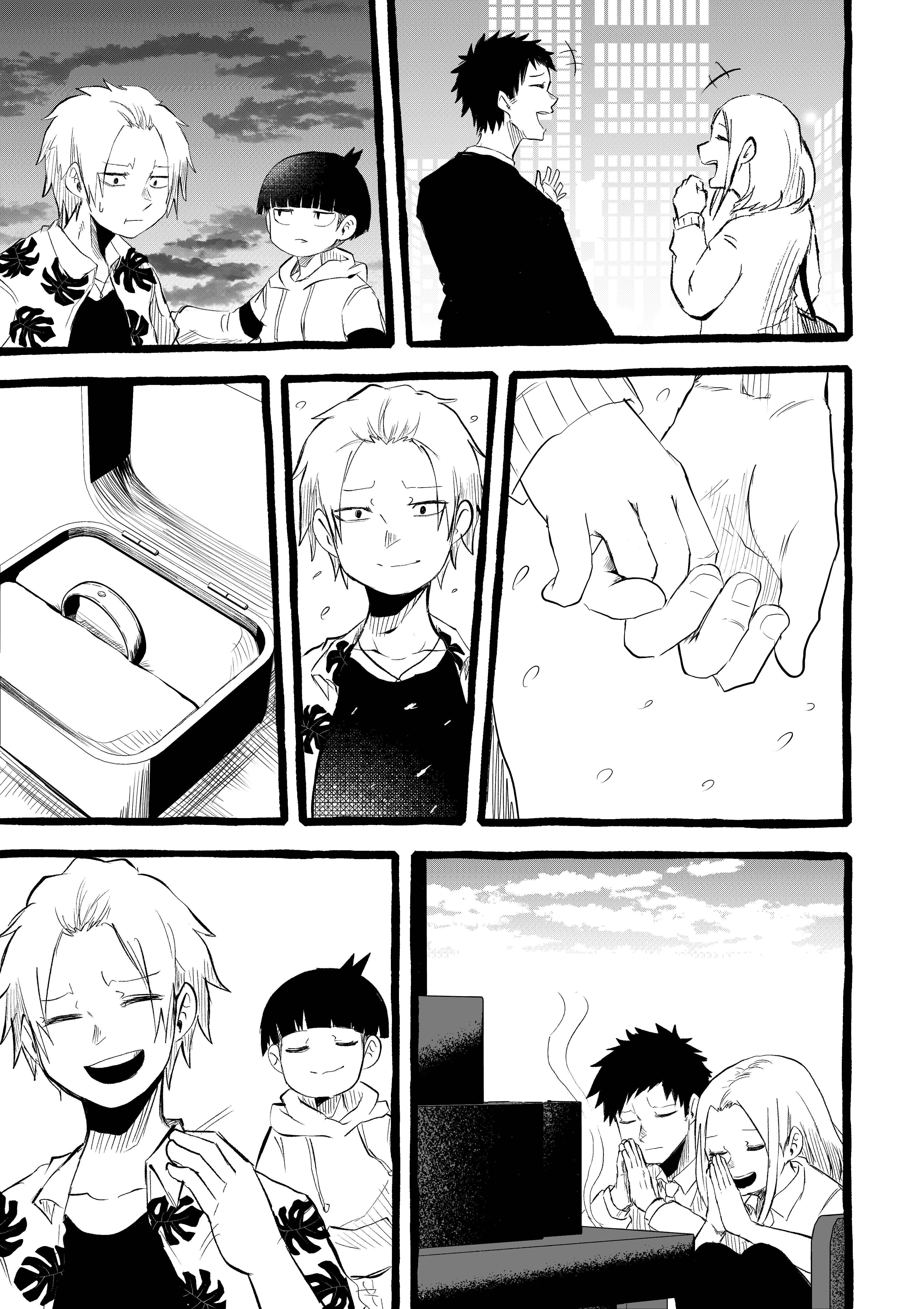 Page 7 Chapter 9 Tatsunokos Pixiv Collection