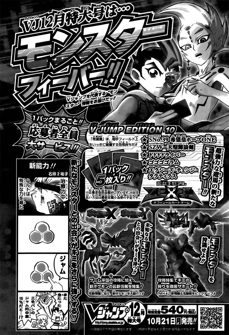 Page 19 Chapter 4 Hachi - Tokyo 23-guu