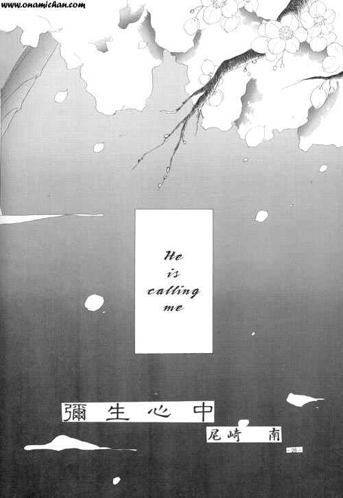 Page 5 Chapter Unknown_502c Captain Tsubasa - Yayoi Shinjuu (Doujinshi)