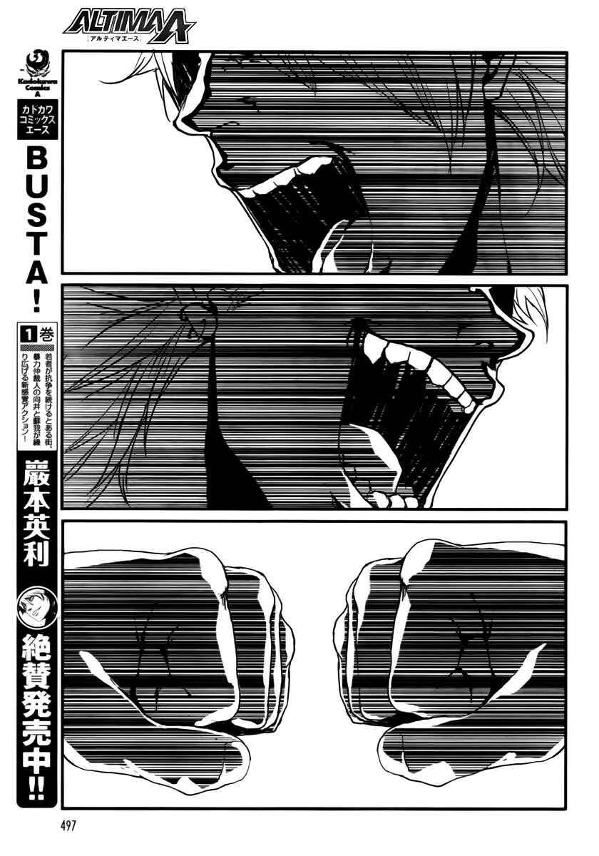 Page 9 Chapter 7 BUƧTA!