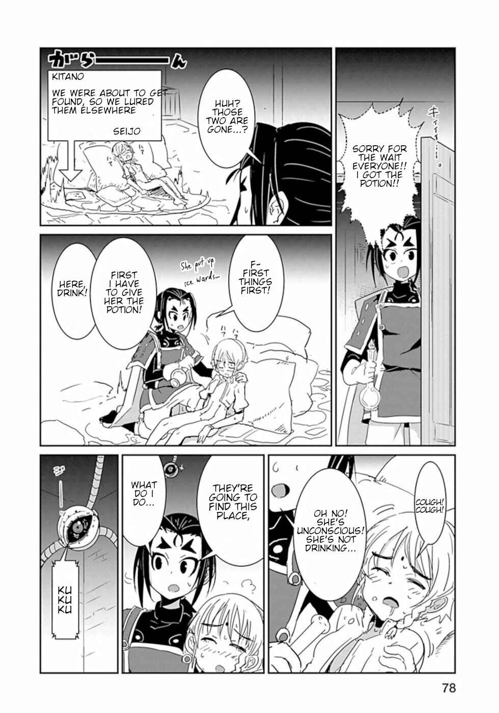 Page 6 Chapter 41 Dont Cry Maou-chan
