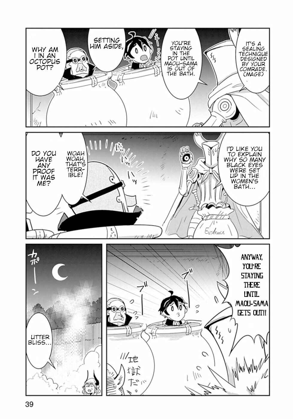 Page 4 Chapter 27 Dont Cry Maou-chan
