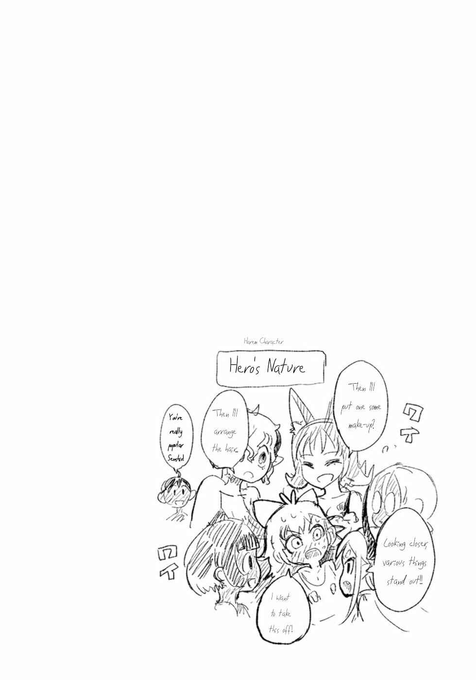 Page 14 Chapter 18.3 Dont Cry Maou-chan