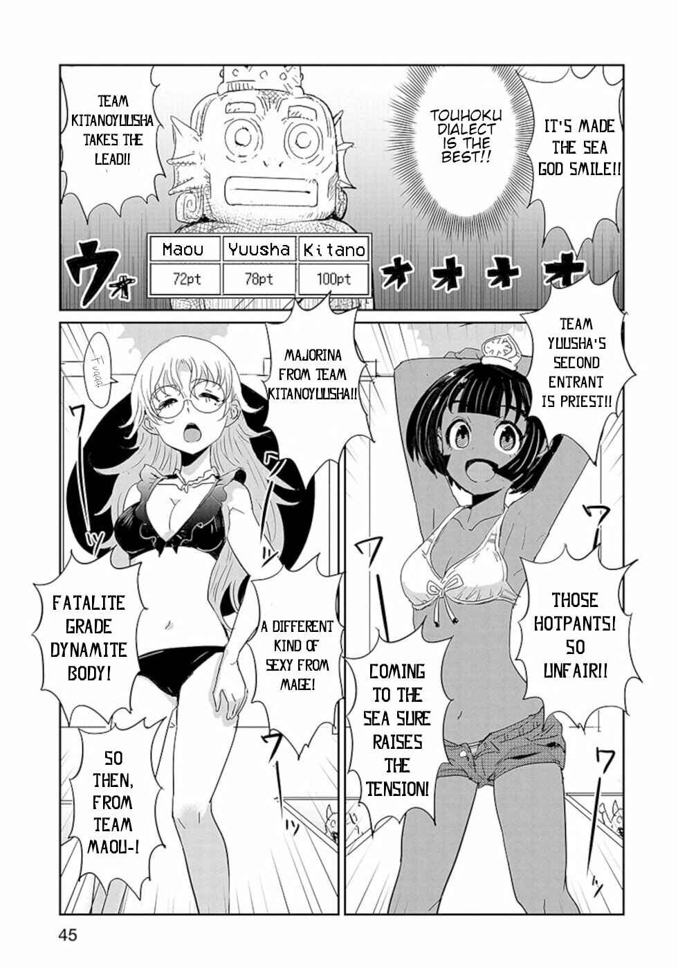 Page 7 Chapter 18.3 Dont Cry Maou-chan