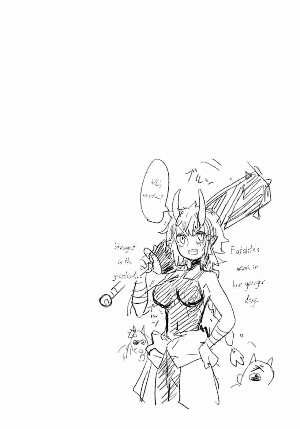 Page 4 Chapter 28.5 Dont Cry Maou-chan