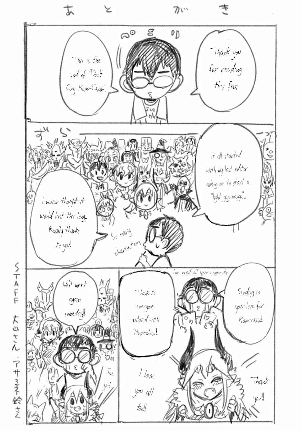 Page 4 Chapter 49.5 Dont Cry Maou-chan