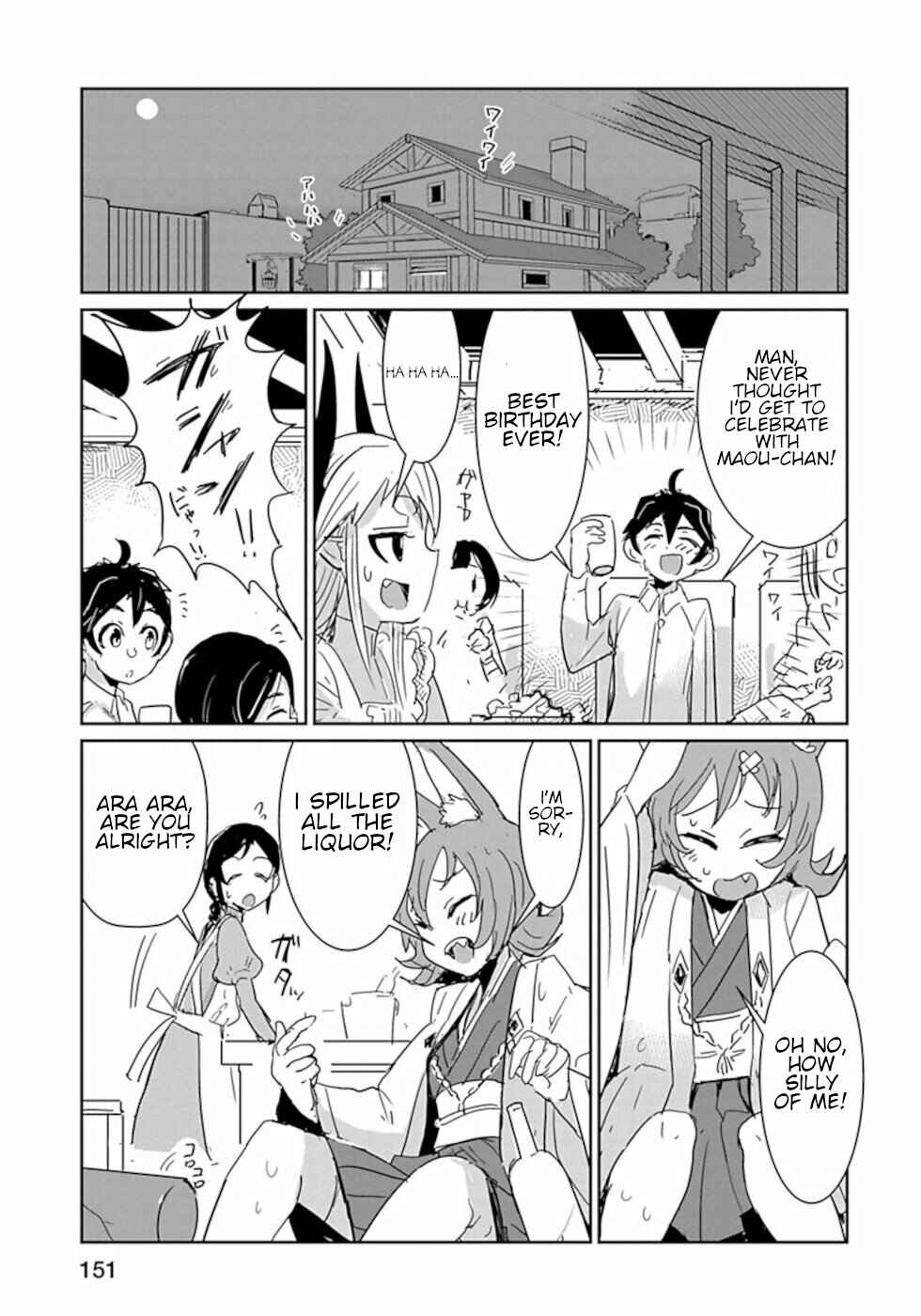Page 3 Chapter 33.2 Dont Cry Maou-chan