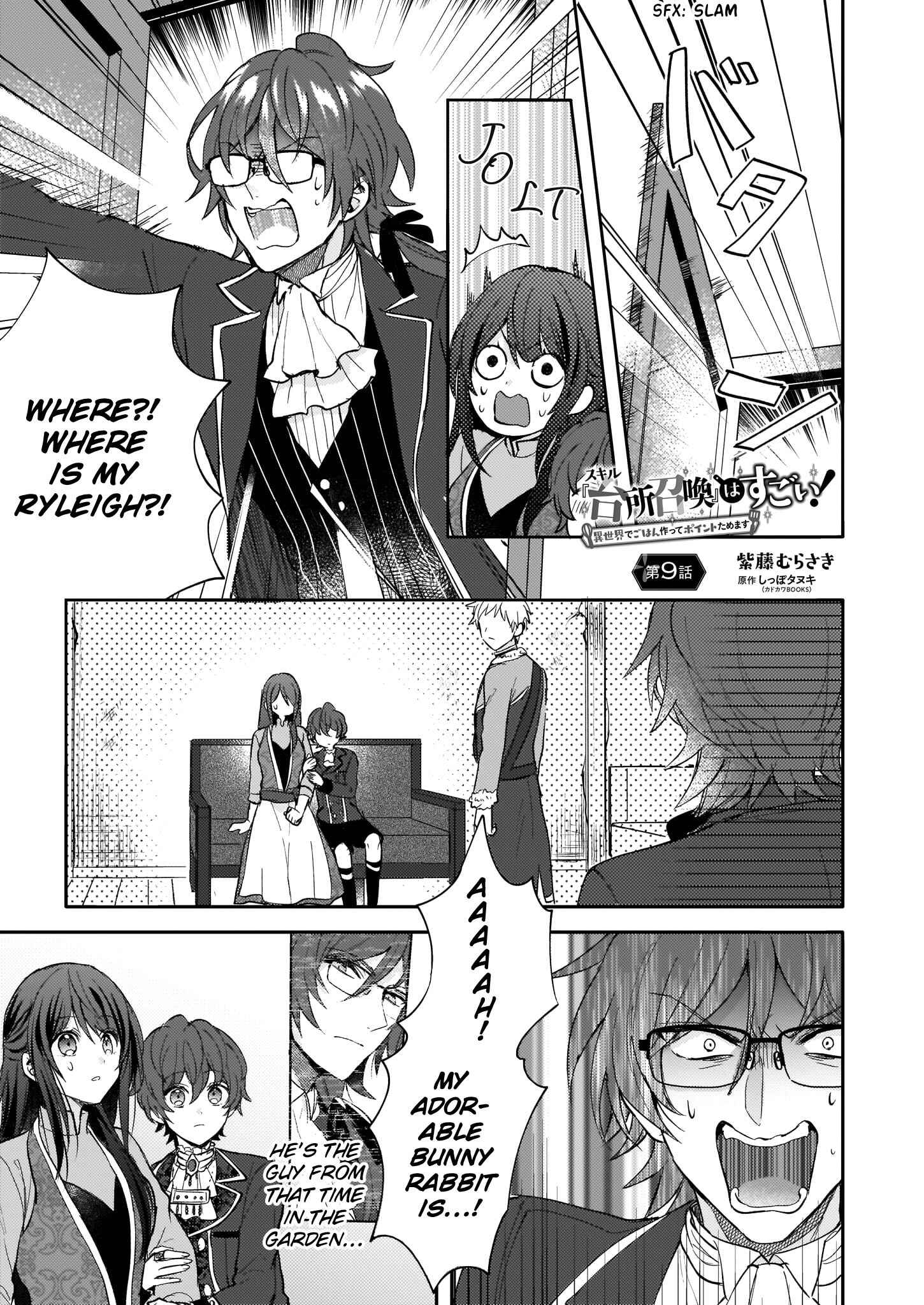 Page 1 Chapter 9 Skill Daidokoro Shoukan wa Sugoi! ~Isekai de Gohan Tsukutte Point Tamemasu~