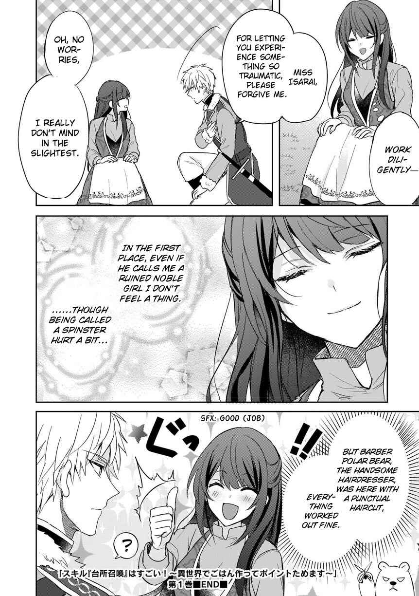 Page 23 Chapter 5 Skill Daidokoro Shoukan wa Sugoi! ~Isekai de Gohan Tsukutte Point Tamemasu~
