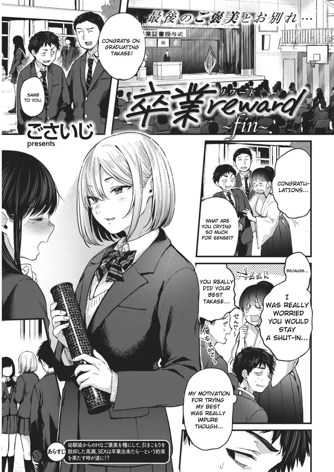 Page 1 Chapter 2 Kimi ga Suki wo Wakaru Made