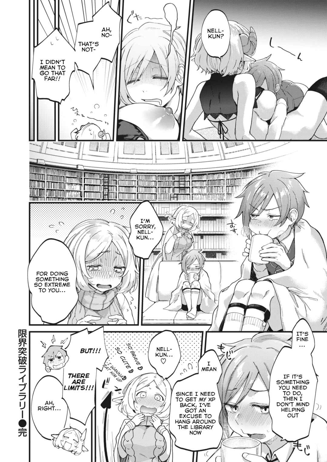 Page 20 Chapter 8 Kimi ga Suki wo Wakaru Made