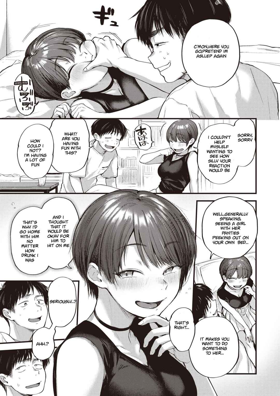 Page 7 Chapter 5 Kimi ga Suki wo Wakaru Made