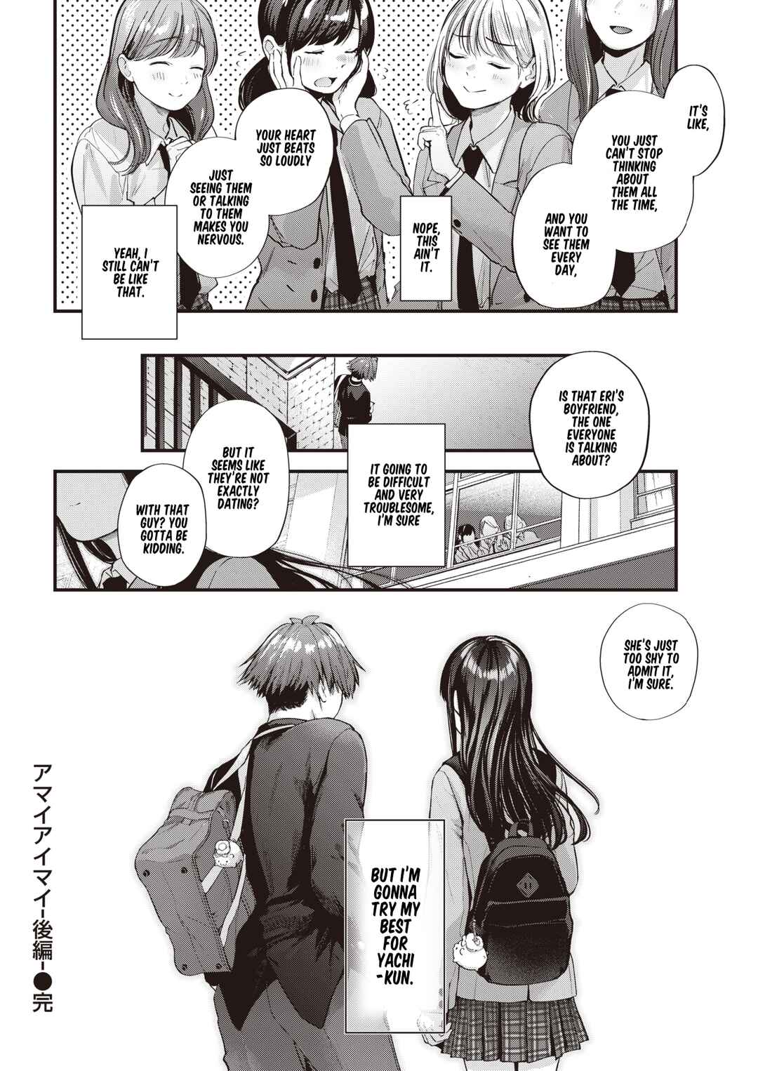 Page 24 Chapter 4 Kimi ga Suki wo Wakaru Made