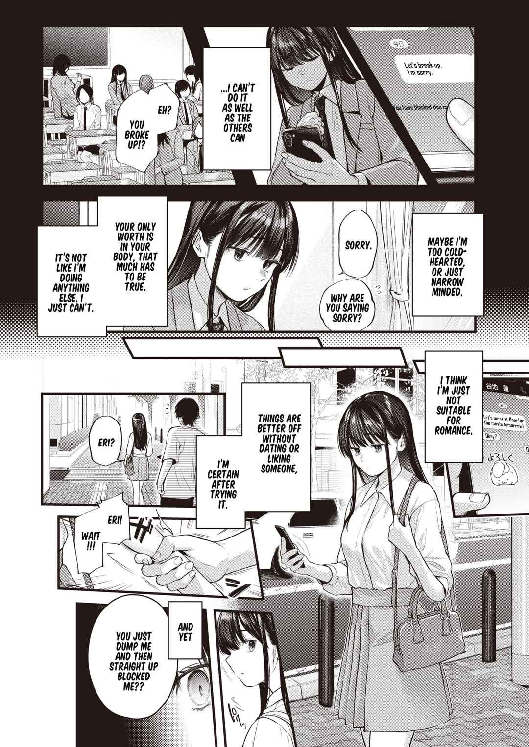 Page 4 Chapter 4 Kimi ga Suki wo Wakaru Made