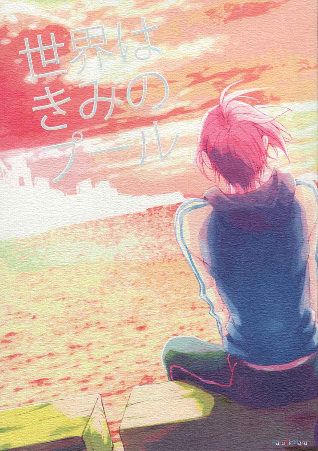 Page 2 Chapter Unknown_7b73 Free! - The World Is Your Pool (Doujinshi)