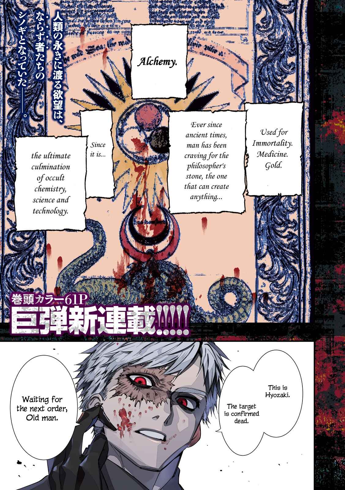 Page 1 Chapter 1 Renkin Buraikan