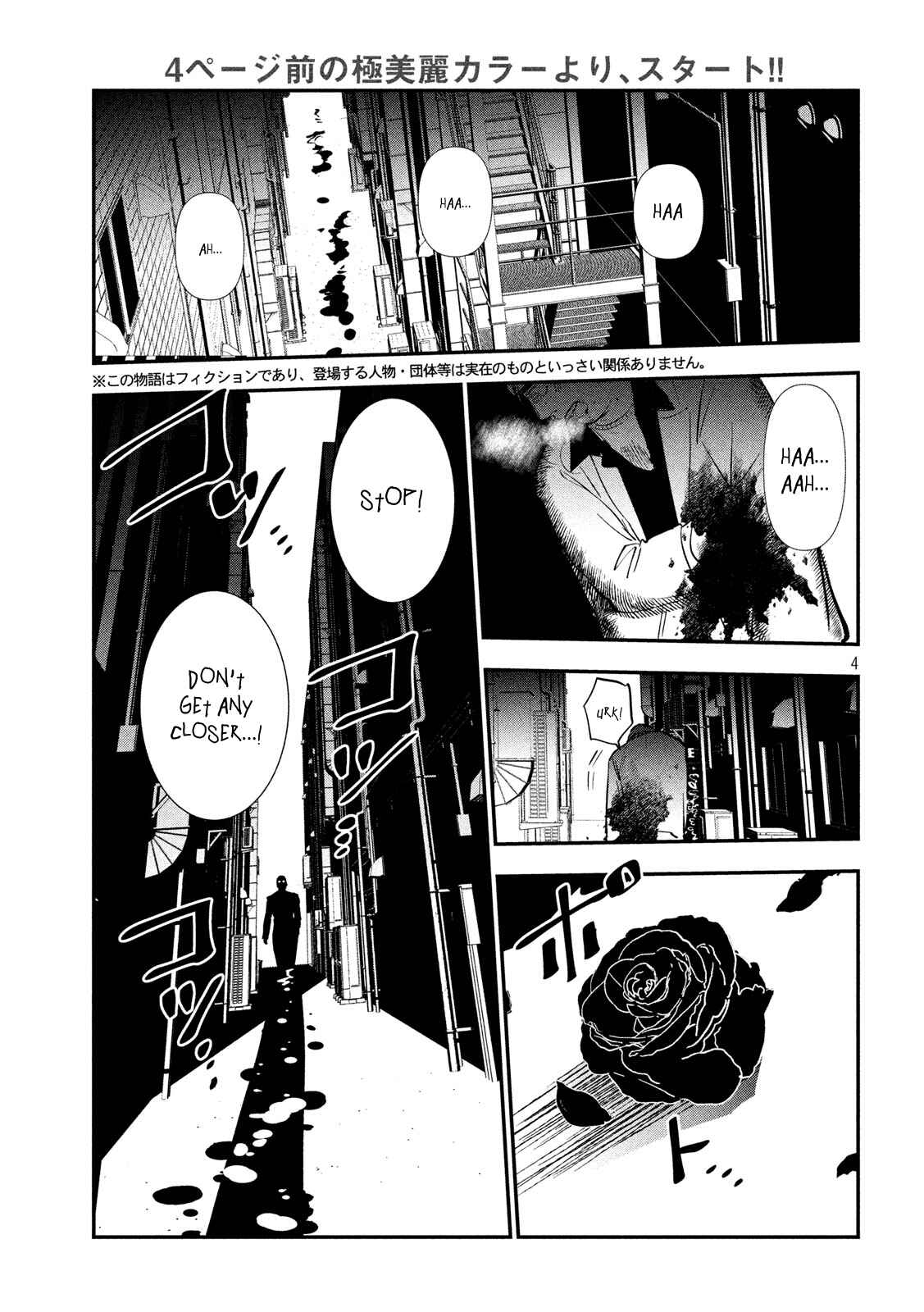 Page 3 Chapter 1 Renkin Buraikan