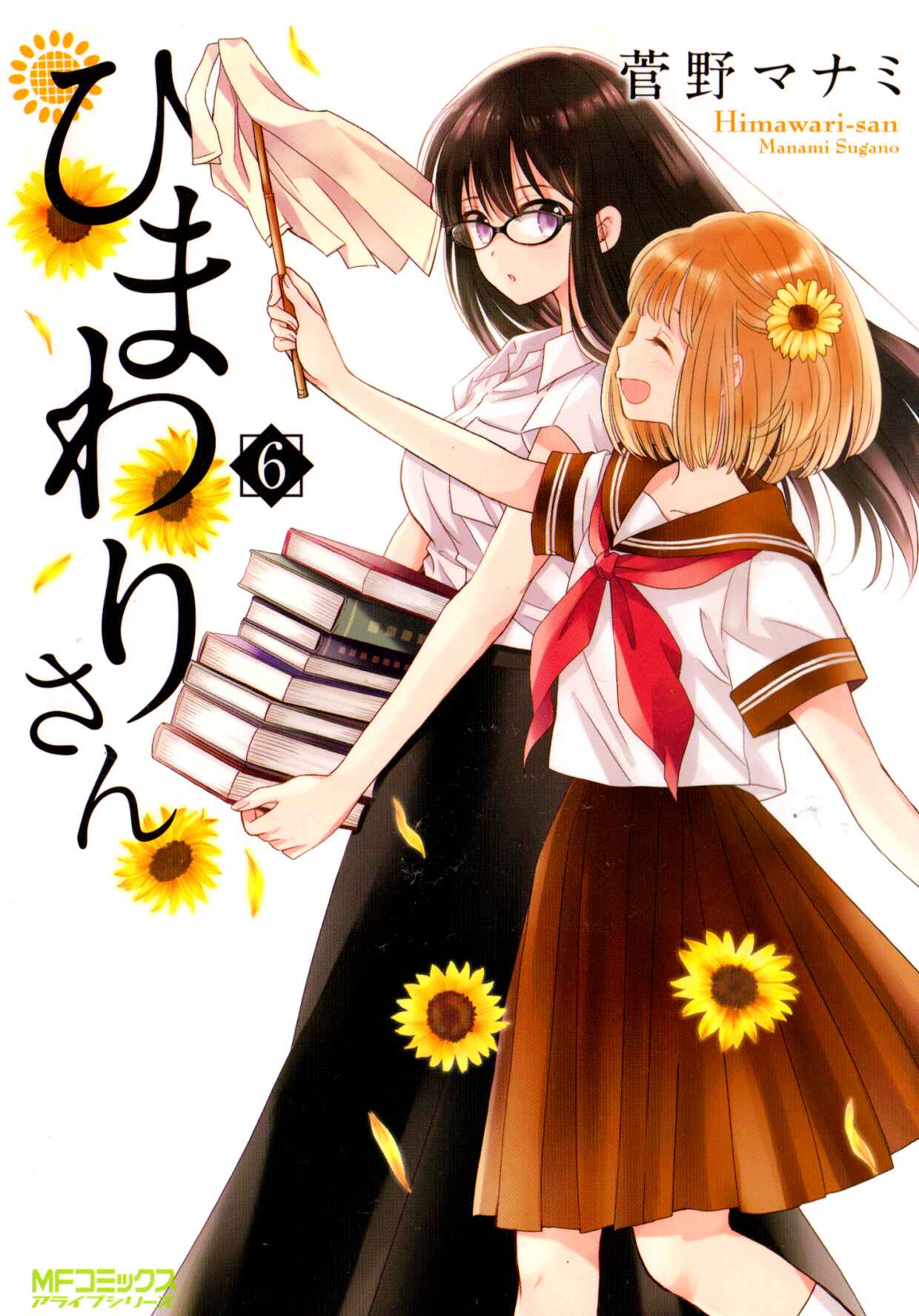 Page 1 Chapter 42 Himawari-san
