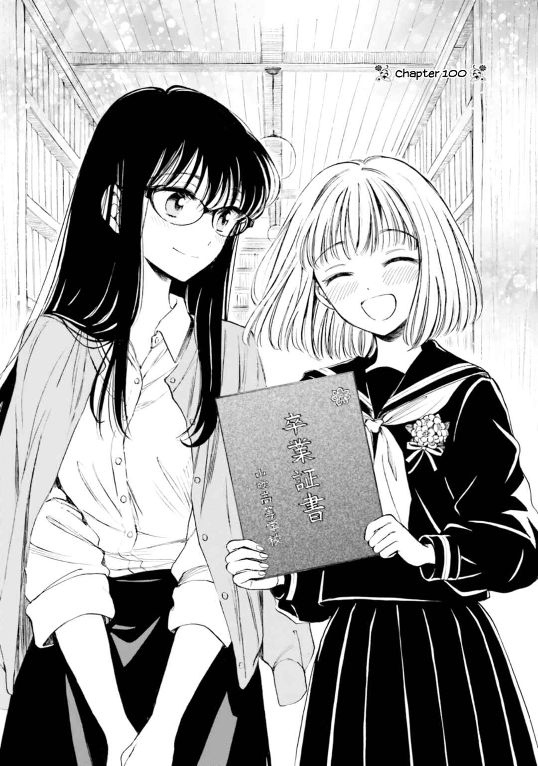 Page 1 Chapter 100 Himawari-san