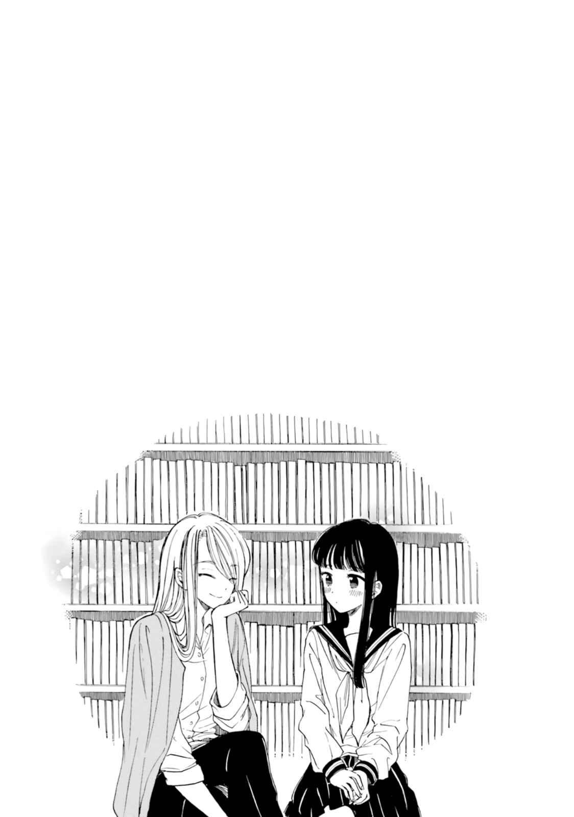 Page 33 Chapter 77 Himawari-san