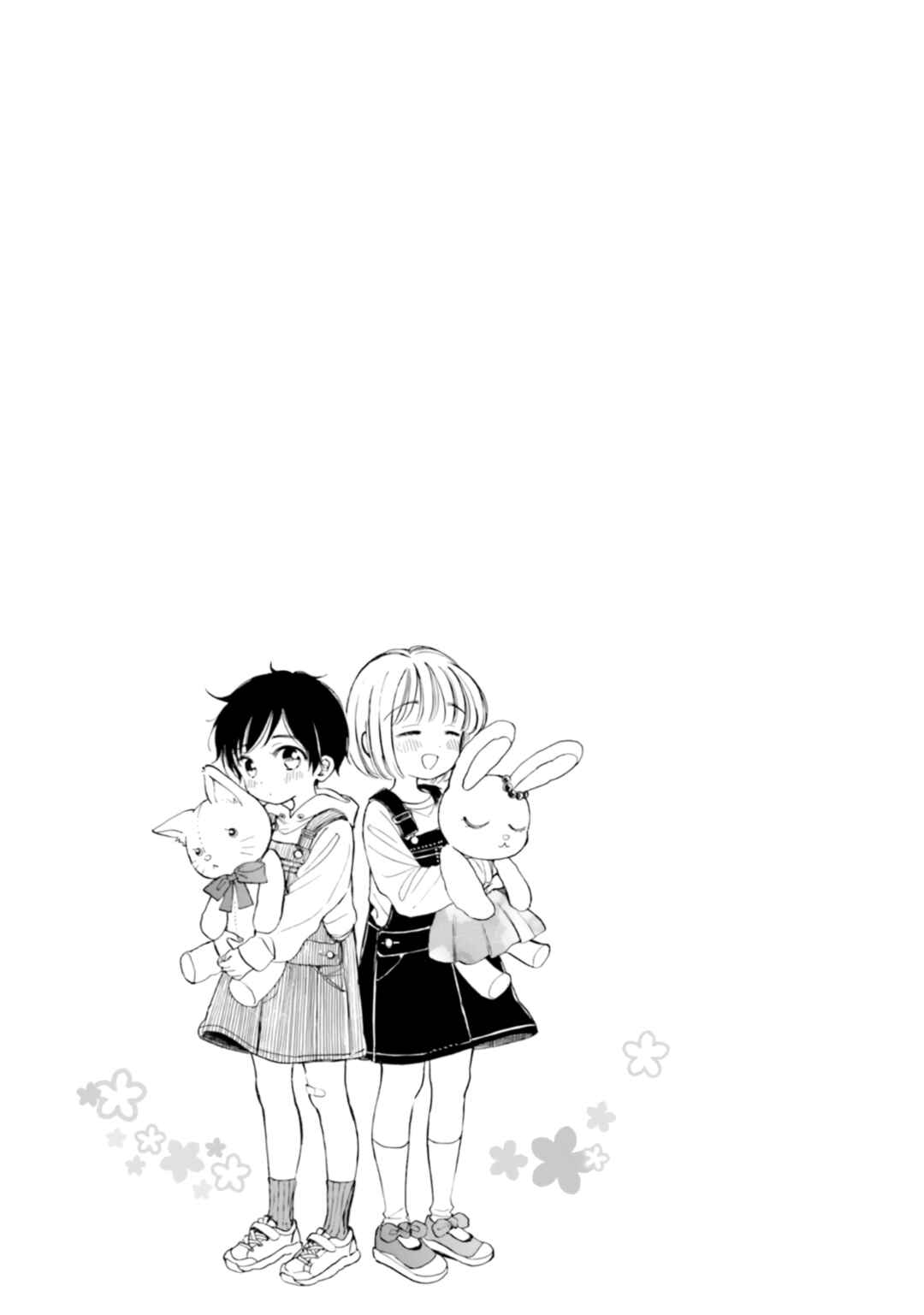 Page 7 Chapter 100.5 Himawari-san
