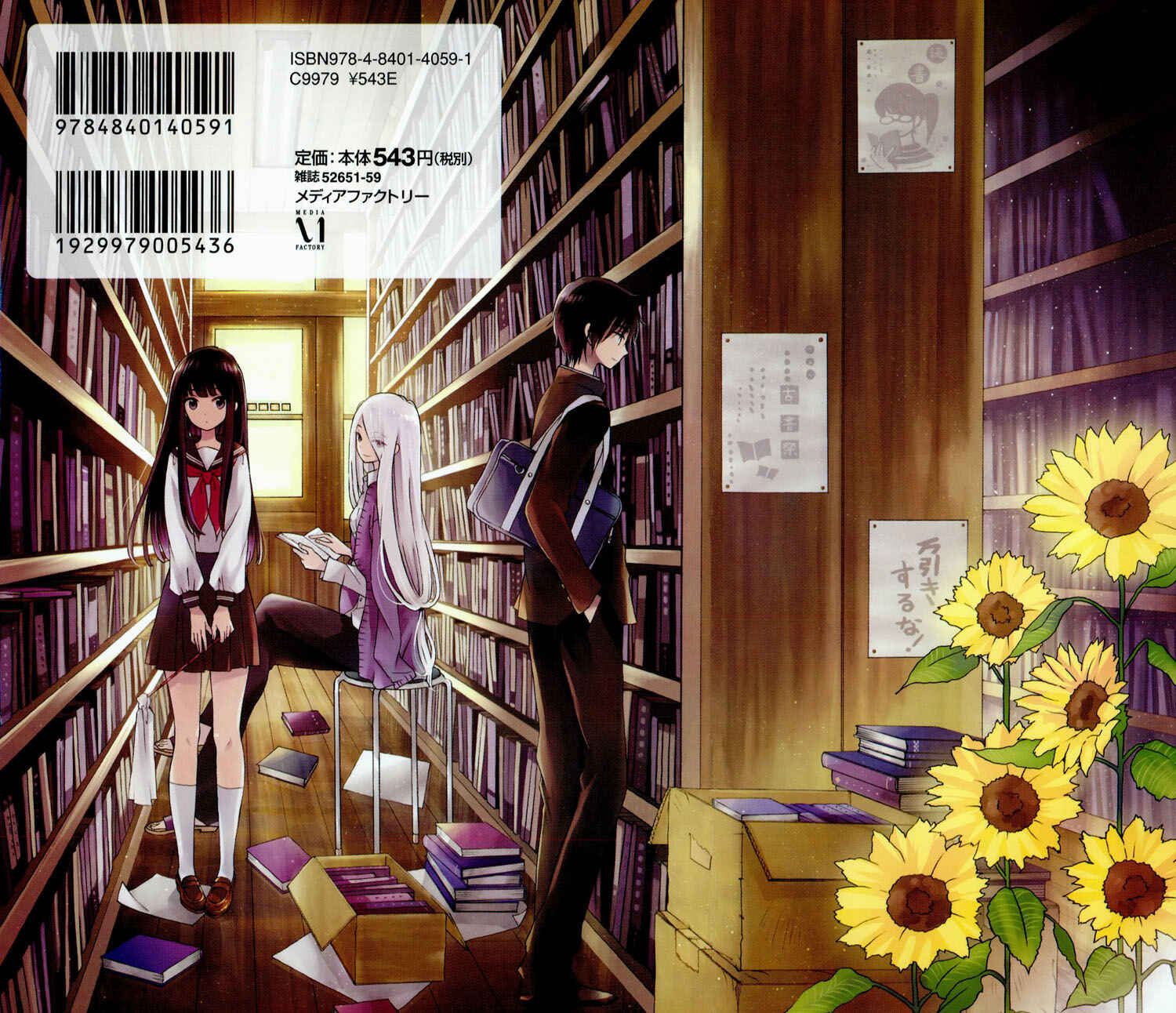 Page 2 Chapter 9 Himawari-san