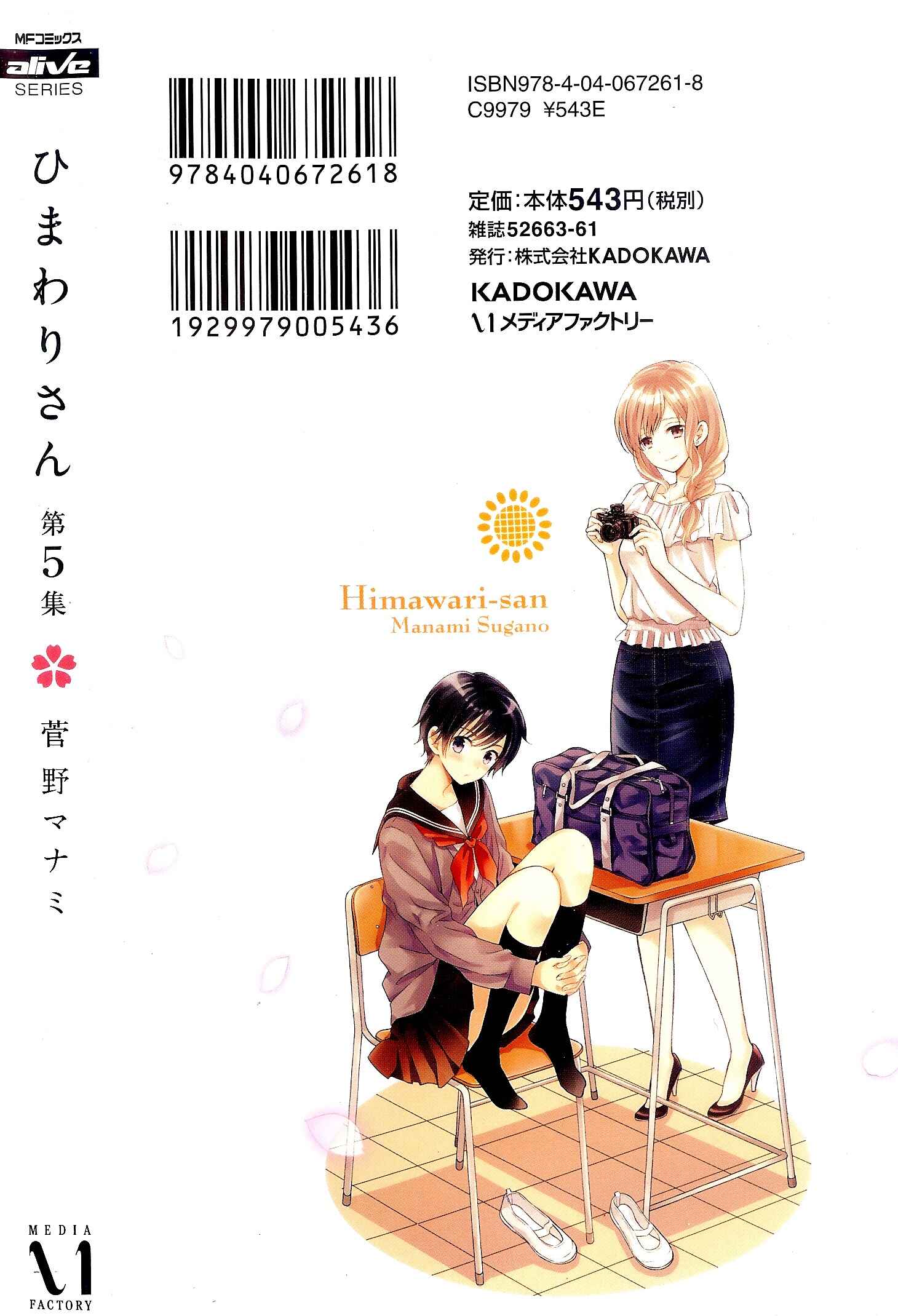Page 2 Chapter 35 Himawari-san