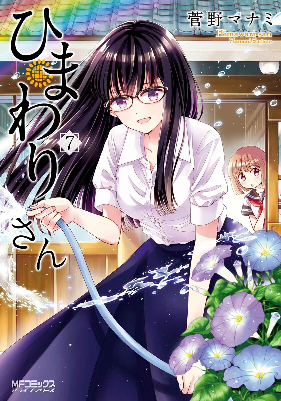 Page 1 Chapter 57.5 Himawari-san