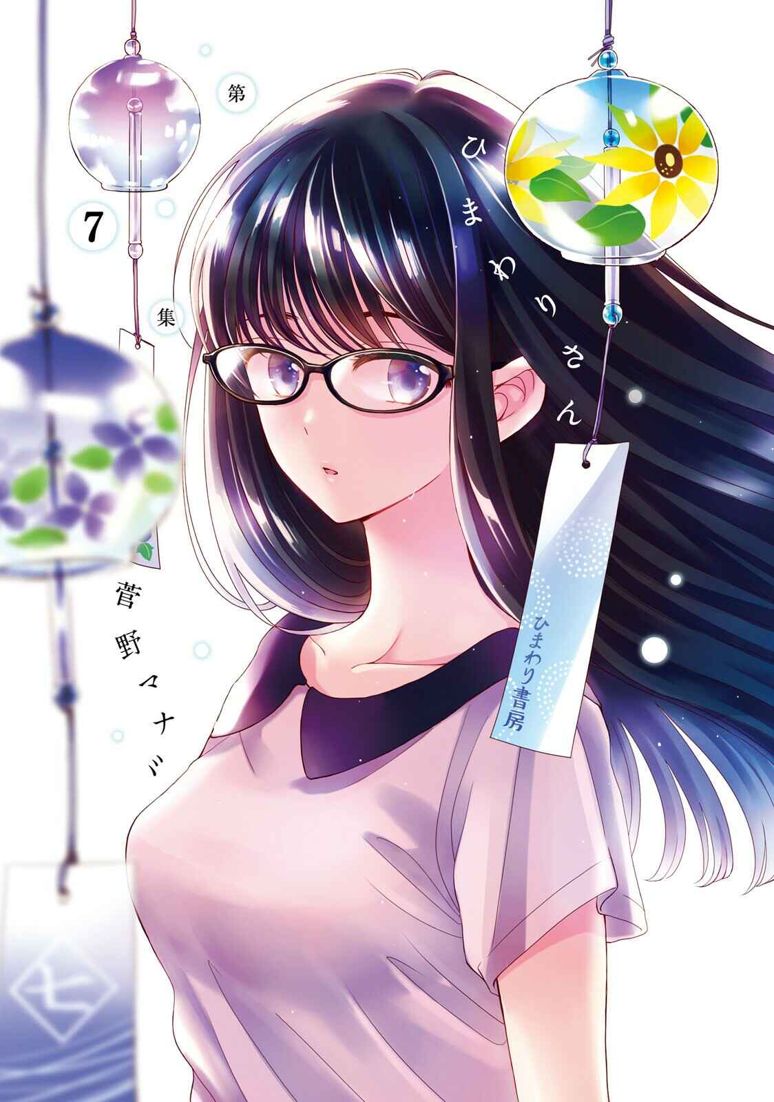 Page 2 Chapter 57.5 Himawari-san