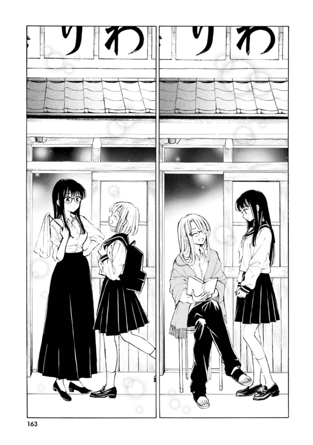 Page 19 Chapter 100.6 Himawari-san