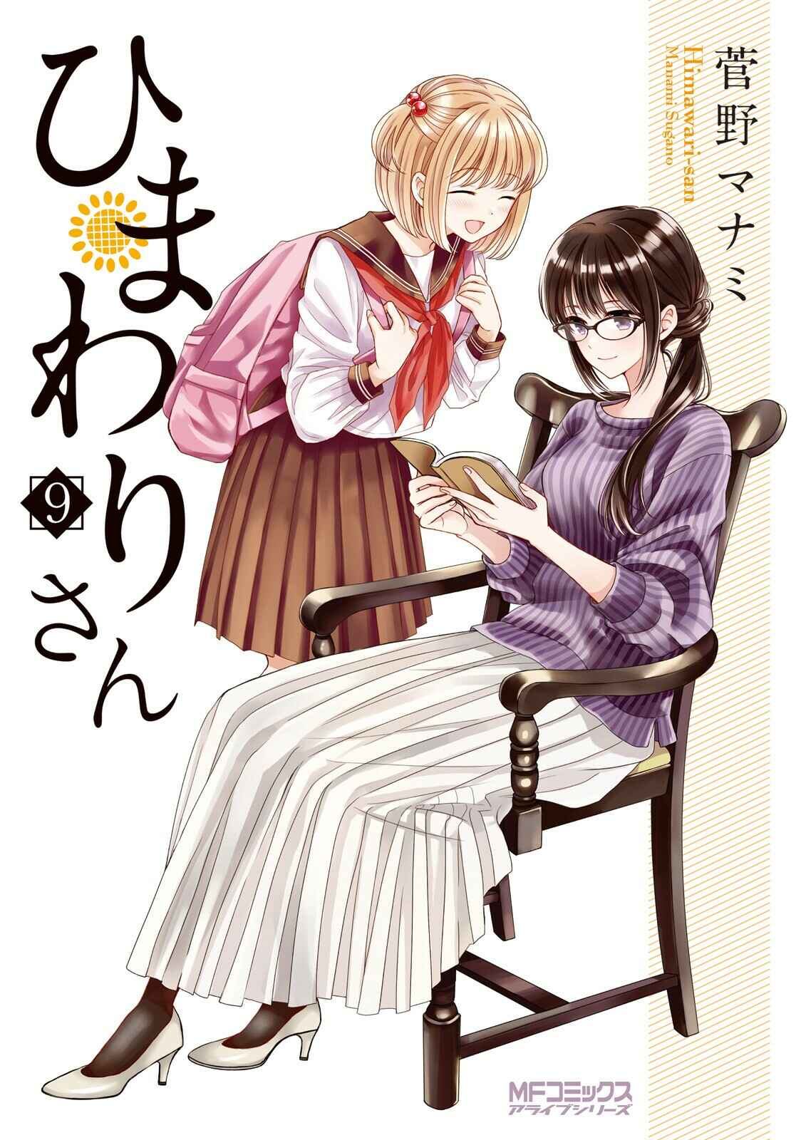 Page 1 Chapter 74 Himawari-san