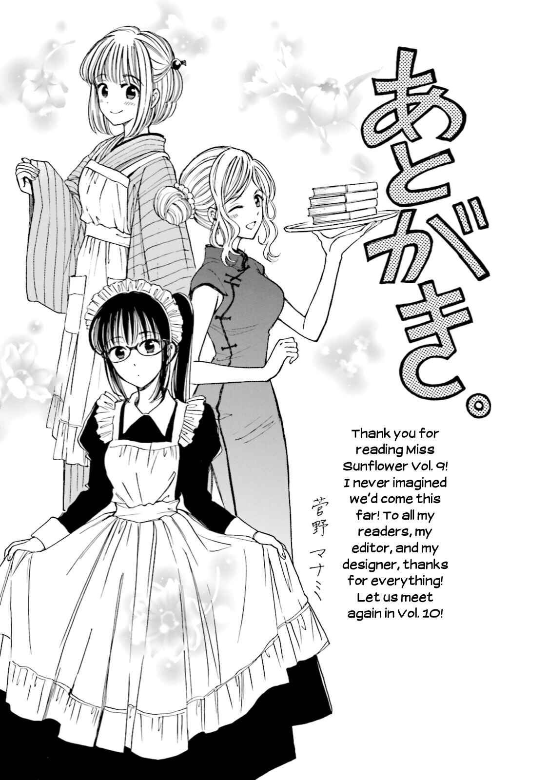 Page 14 Chapter 74 Himawari-san
