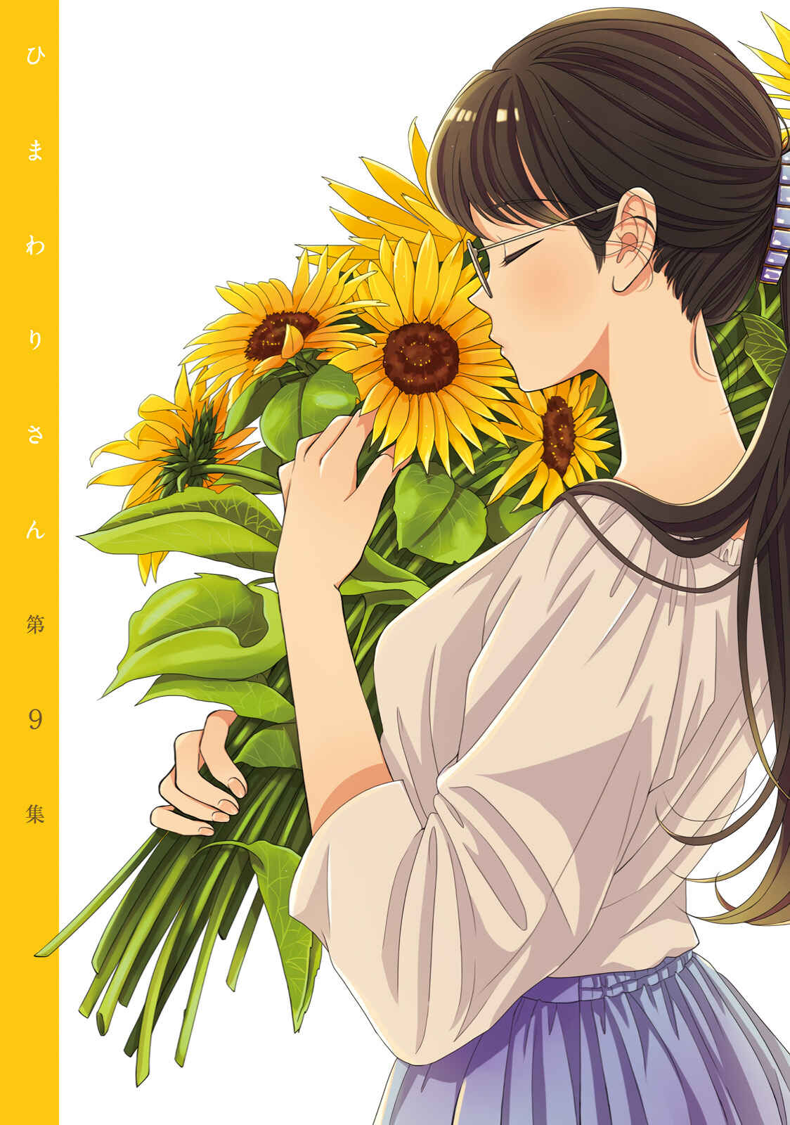 Page 2 Chapter 74 Himawari-san