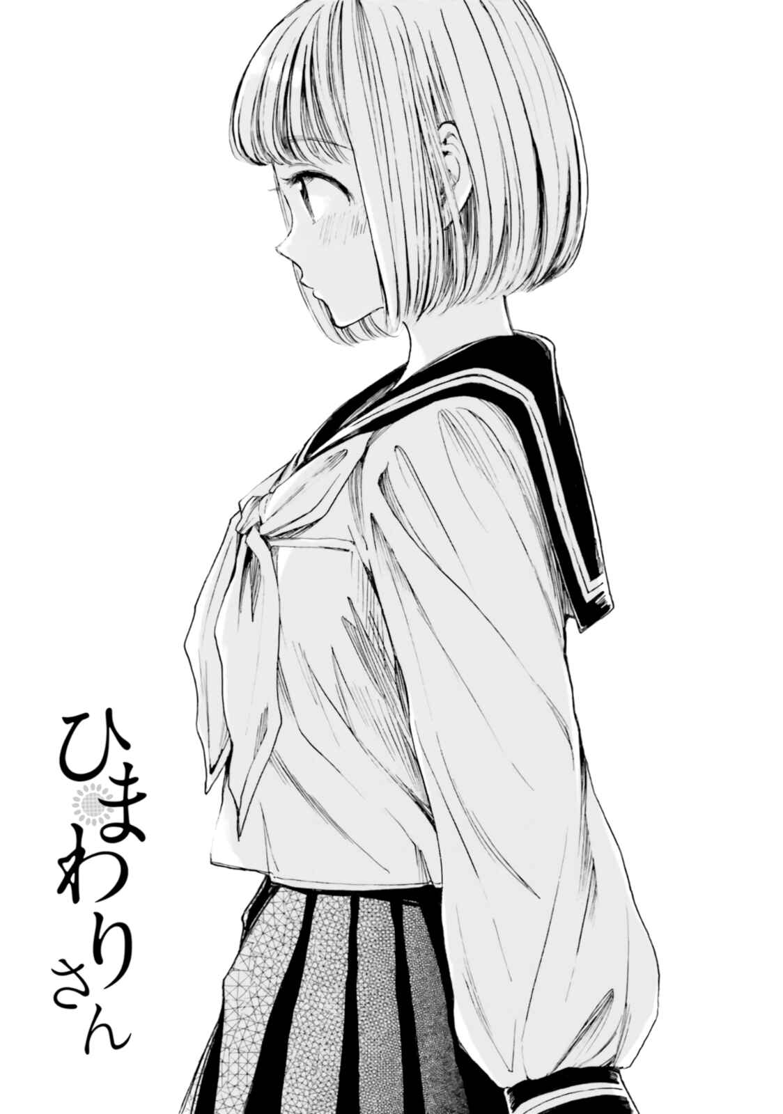 Page 3 Chapter 82 Himawari-san