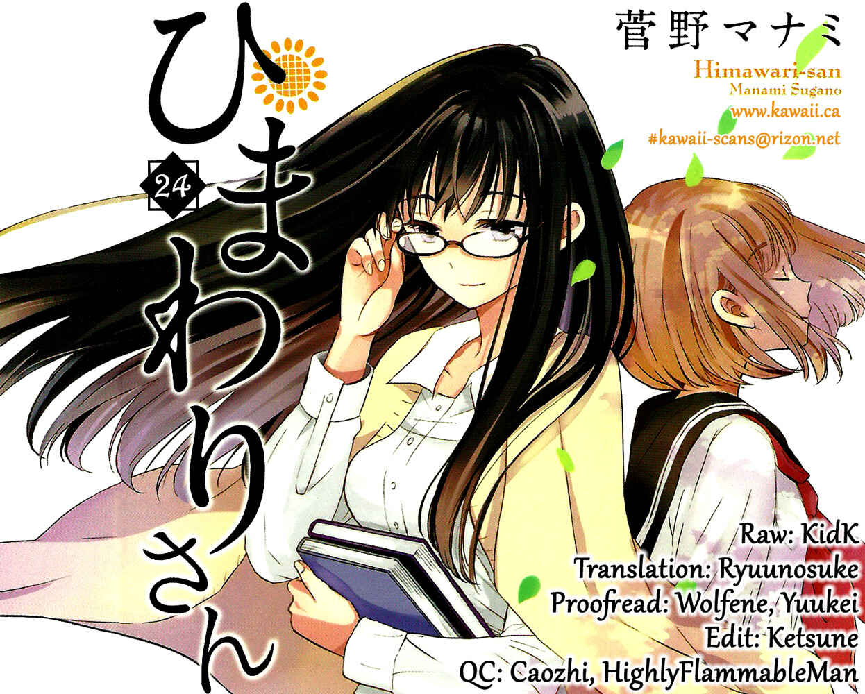 Page 17 Chapter 24 Himawari-san