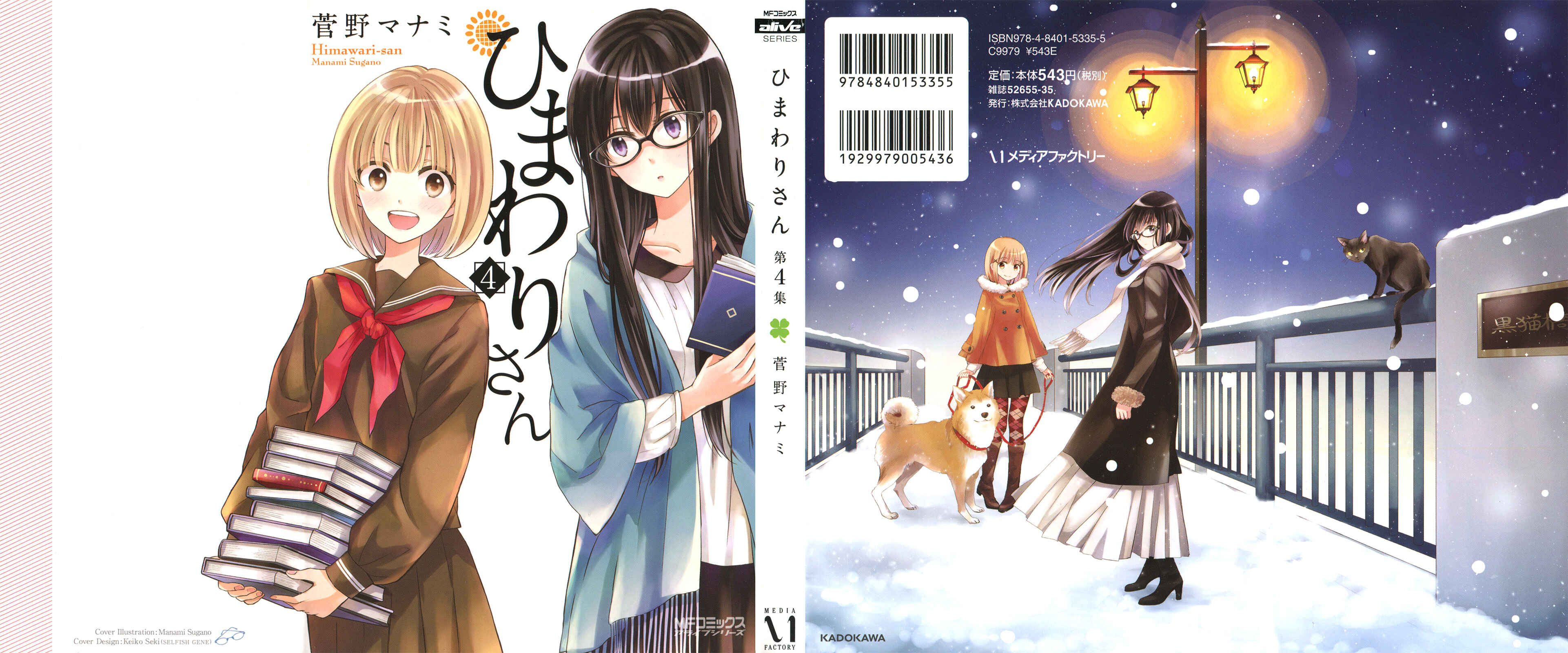 Page 1 Chapter 27 Himawari-san