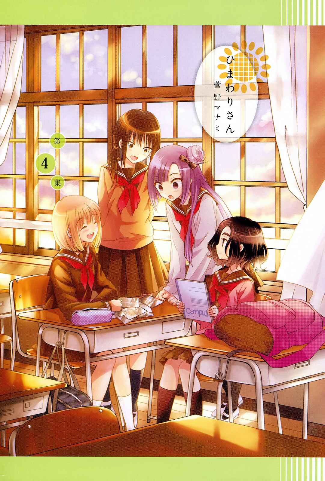 Page 3 Chapter 27 Himawari-san
