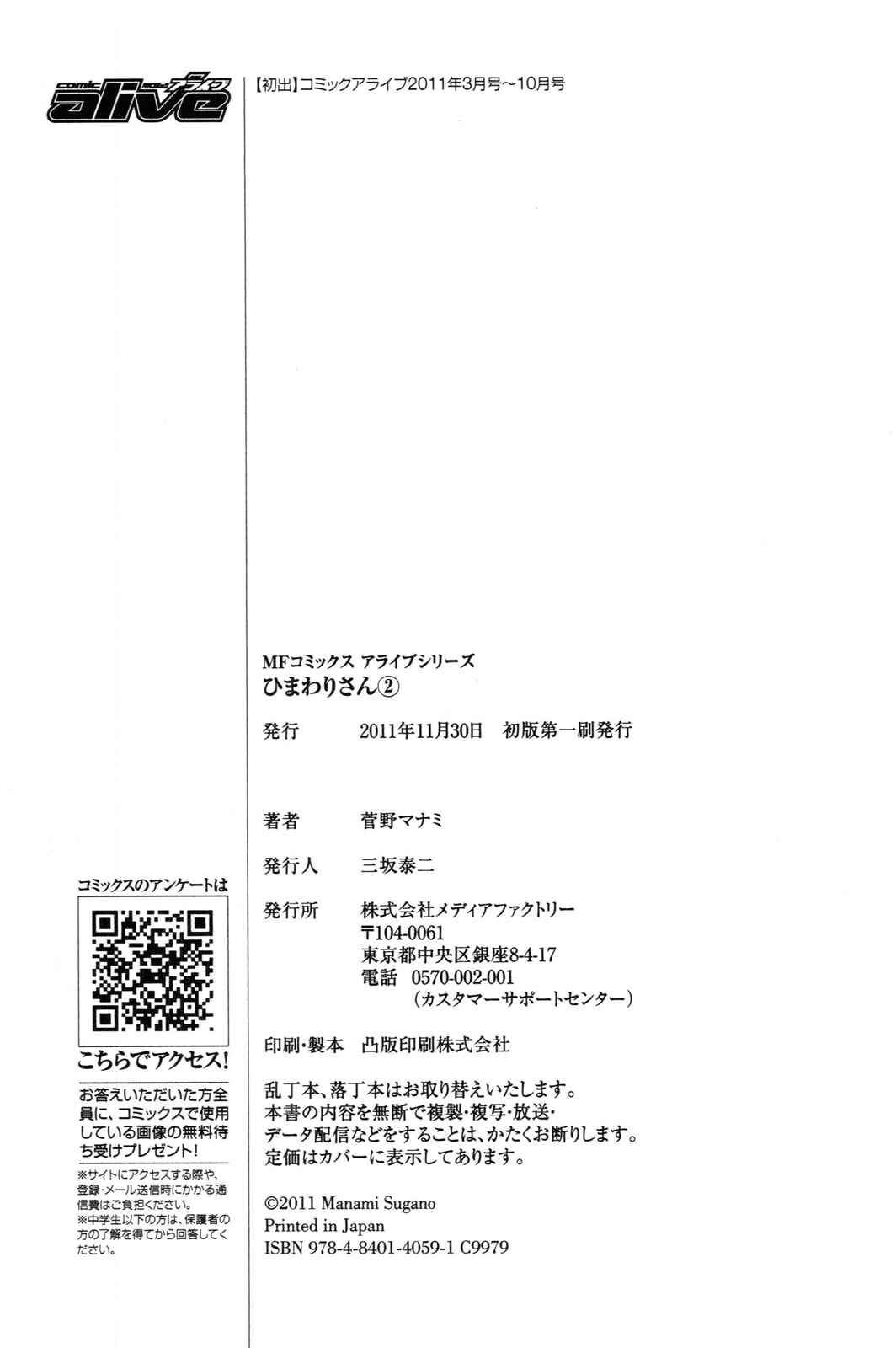 Page 30 Chapter 17 Himawari-san