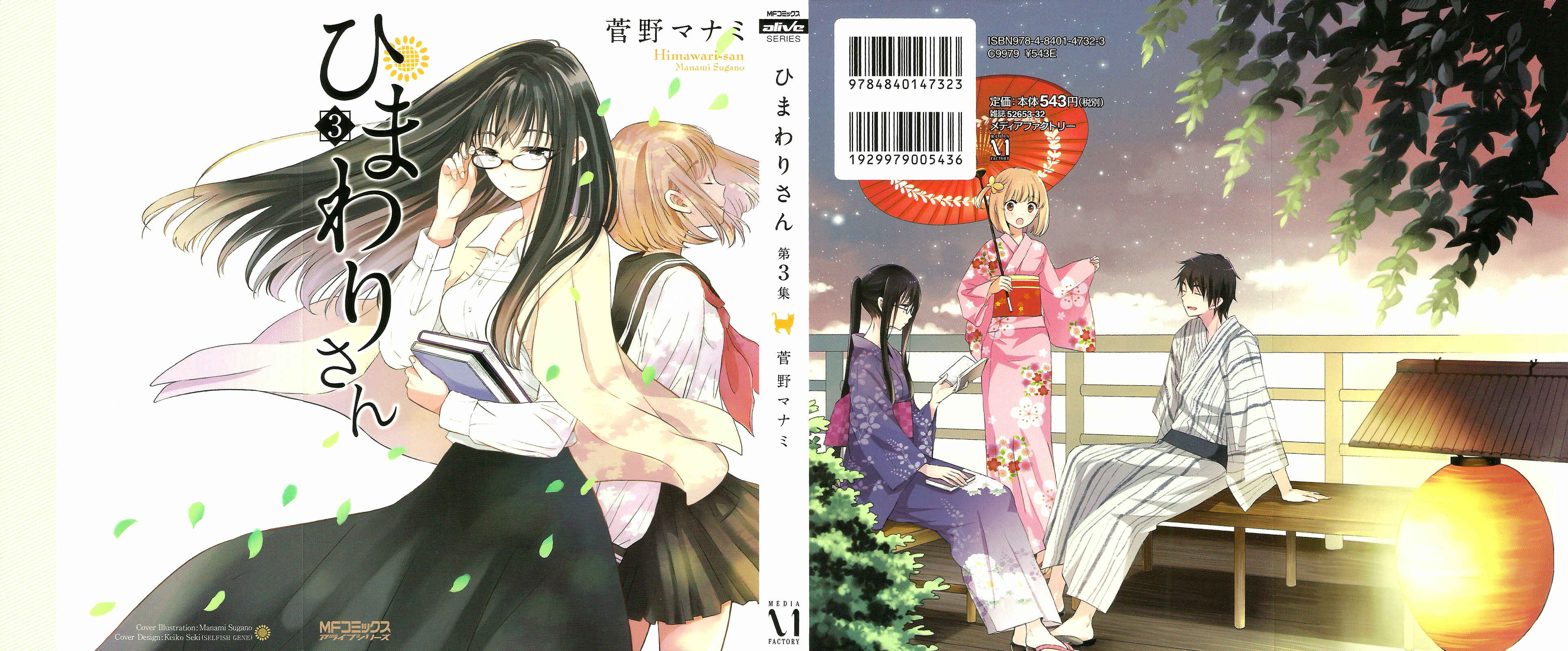 Page 2 Chapter 18 Himawari-san