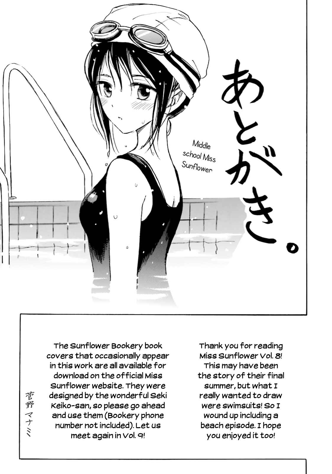 Page 40 Chapter 65 Himawari-san