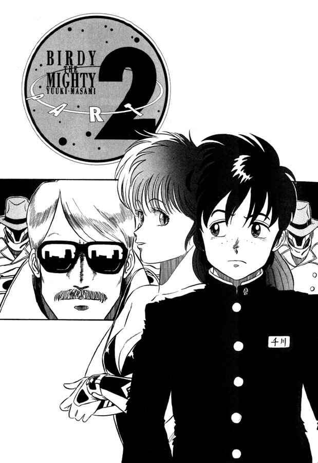 Page 1 Chapter 2 Birdy the Mighty