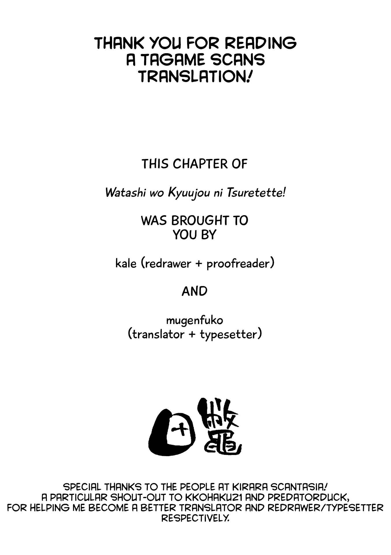 Page 9 Chapter 2 Watashi wo Kyuujou ni Tsuretette!